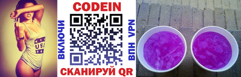 Кодеиновый сироп Lean напиток Lean (лин)  hydra зеркало  Солигалич 