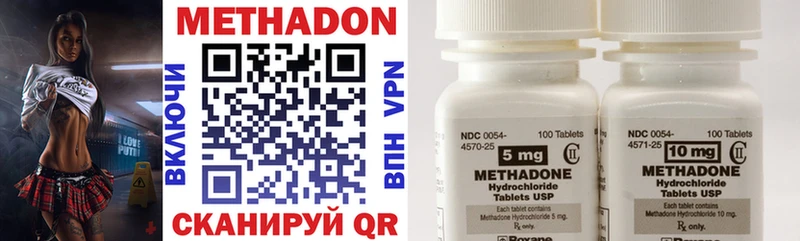 Метадон methadone  Солигалич 